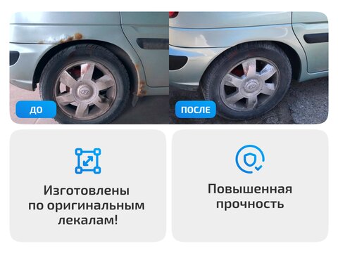 Задние арки для Nissan X-Trail T30